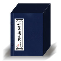 New version of the three countries Yilian Ring painting blue letters containing 60 copies of the old version of the new print China Classical four major names with even rings painting Little Peoples book Full brand new edition of childrens books Pricing 268