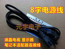 1 5 meters eight 8 word line LCD TV display notebook adapter cable