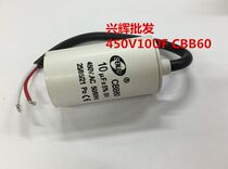 Start capacitor motor for washing machine CBB60 450V10UF round with sheathed wire 10UF 450V