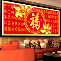 Mona Lisa hundred words fortune cross stitch Baifu map 2020 new thread embroidery living room Baishou map self-embroidery manual