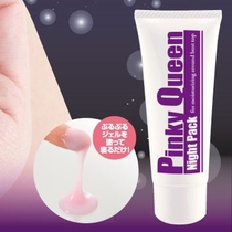 Made in Japan imported night use of areola private parts to remove melanin moisturizing tender red pigment pleura areola special purple tube