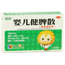  Sunflower baby spleen powder 10g Children children spleen appetizer antidiarrheal indigestion milk food can not enter medicine
