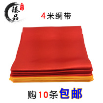 Waist drum red ribbon 4 beige ribbon Yangge red ribbon Musical instrument Dancing red ribbon Lion dance Red silk silk cloth