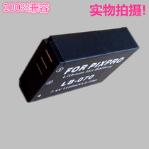 Compatible with Kodak Micro Single electric Small SLR camera battery LB-070 PIXPRO S-1 S1 AZ651