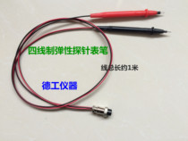 Internal resistance test instrument pen four-wire elastic probe meter pen 1 meter battery voltage internal resistance test line Degong