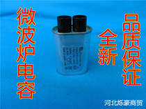 New microwave oven high voltage capacitor microwave capacitor microwave oven accessories 1UF capacitor common type