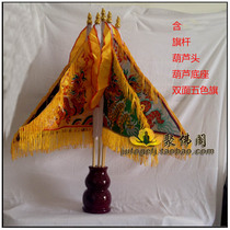 Taoist five-party flag five-battling flag five-line flag five-Camp General five-way Wealth God five ghost Yin war weapon offering