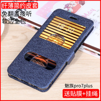 Family Pro7plus phone case pr07p protective cover por7puls clamshell pls leather case M793Q soft edging