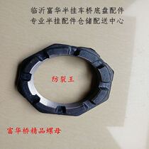 Semitrailer Accessories Fuwa Bridge Fuwa Boutique Shaft Head Nut Bridge Rod Nut Fuwa Bridge Roma Screw Cap