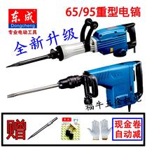 East Chengdu Electric Pick Industrial Grade High Power Concrete FF-10 02-15 East City 65 95 Dongcheng Heavy Power Draft