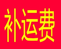 Special for replenishing freight