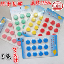 15mm magnetic monochrome flat round small magnetic particles strong magnetic suction whiteboard magnetic buckle iron color magnetic beads