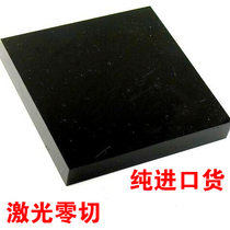 Imported black acrylic plate 10mm 15mm PMMA plate pure plexiglass plate laser zero cutting processing