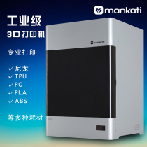 3d printer FDM industrial grade high temperature high precision large Three D stereo printing without diy education skills