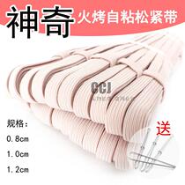 Fire self-adhesive double-layer thick elastic band high elastic pants head beef band rubber clothes wide rubber band durable elastic waist