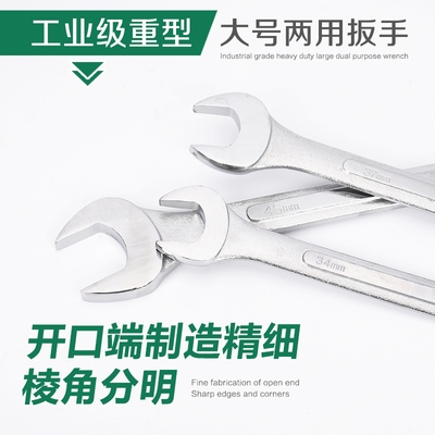 Long double-purpose spanner opening plum blossom dual-purpose 313334353637383940414244mm