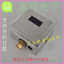 Concealed urinal sensor automatic flushing valve urine stool sensor induction Flushing Valve induction