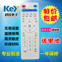 Suitable for Lingyun set-top box remote control Q3 Q5 Q2 H8 Lanxu L1 V6 V8 universal to be learned