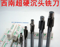 Southwest SWT sinkhole milling cutter sinkhole drilling flat-bottomed countersink M3M4M5M6M8M10M12M14M16M18