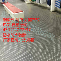  PVC floor leather thickened wear-resistant waterproof non-slip stone plastic floor floor film pebble pattern 3 0