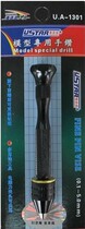 Tide die world excellent speed up to UA-1301 0 1-5 0mm large hand drill (mechanical Chuck device)