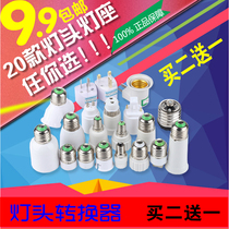 LED energy-saving bulb lamp holder converter B22 bayonet to E27 to E14 adapter E40 socket lamp head interface