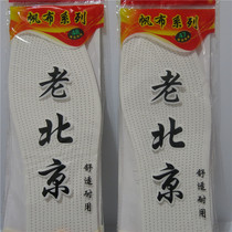 Old Beijing insoles with large size four seasons men's sweat-absorbing and deodorant extra size cotton insoles 45 46 47 48