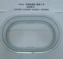 TEFAL TEFAL No 3 Steam rack VC303800 VC300830 VC300831 VC300865