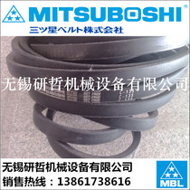 Japan original Samsung MITSUBOSHI belt NARROW V-BELT C131 C132 C133 C134 C135