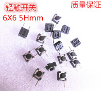 Touch switch 6X6X5H horizontal feet Brand new original package induction cooker key switch high quality copper feet