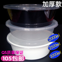 3000ml crayfish crab disposable plastic packing Bowl environmental protection box boiled picklefish soup bowl soup bucket