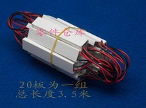 Fun LED light bar 12V red light emitting diode starlight decorative strip LED light plate group