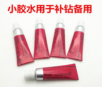 Drilling glue mobile phone beauty DIY accessories tools mobile phone case sticking drill toothpaste glue B7000 JRE600