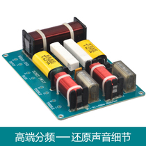 KTV stage professional speaker divider card box divider high and low three-way divider DIY upgrade tool