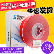 3D printing supplies PLA1 75mm 3 0 3d printer consumables ABS printing pen consumption materials imported raw materials