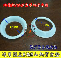 Electric Water Heater Biz Bides Farro Force Heating Pipe Leather Cushion 83MM Heating Pipe Original gland bush