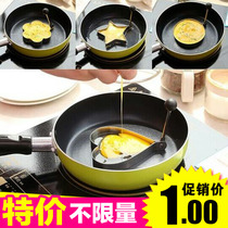 Kitchen thick stainless steel omelette love heart-shaped poached egg abrasive omelet omelet mold set fried egg ring model