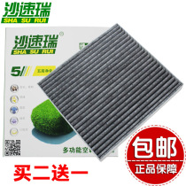 Adapt to Mazda 6 Ruiyi Pentium B50 B70 Pentium X80 B90 air conditioning filter filter grid