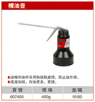 The Sei Tool Machine Oil Pot 607400400 Machine Oil Pot Boutique