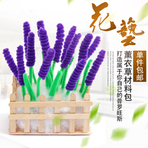 Childrens ice-cream bar Plush Strips Diy Material Bag Creativity handmade Mao root strips flower basket torsion torsion stick flower pots planted