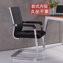 Shanghai Office Chair Staff Chair Meeting Negotiation Training Chair Computer Chair Computer Chair Mesh Cloth Mahjong Home Student Dormitory Chair