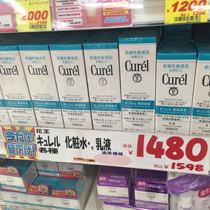  Japanese native Curel Kao Ke Run Lotion Hydrates and moisturizes dry and sensitive skin Available Autumn and winter Lotion 120ml