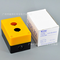 Shanghai Yongfront Two-position button box LA128-BX2
