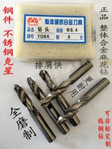 Yongwei solid carbide drill bit Alloy straight handle twist drill 0 5mm-16mm tungsten steel drill bit YG6X