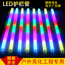 LED waterproof digital guardrail tube inside and outside control monochrome colorful wall contour advertising signs Neon running horse line lights