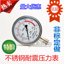 YN100BF 1 6Mpa all stainless steel shockproof pressure gauge shockproof pressure gauge anticorrosion pressure gauge