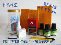 Chen million brand coding machine Small imitation inkjet printer Production date Bottle cap bottle packaging bag box printing machine Type A3