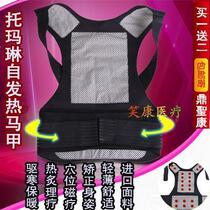 Dingli Tomalin self-heating shoulder shirt vest shirt back waist and abdomen warm men and women magnetic therapy waistcoat