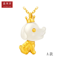 Xinwanyuan 3D hard gold inlaid jade pendant Hetian jade gold pendant Female version of the year of the dog zodiac dog pendant