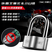 Iron Overlord anti 50 tons hydraulic shear small U-lock motorcycle lock electric car lock bicycle disc brake lock tooth plate lock